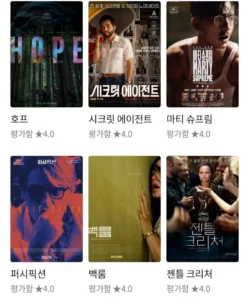 '호프' 4점 준 이동진이 4점을 줬던 영화들.jpg
