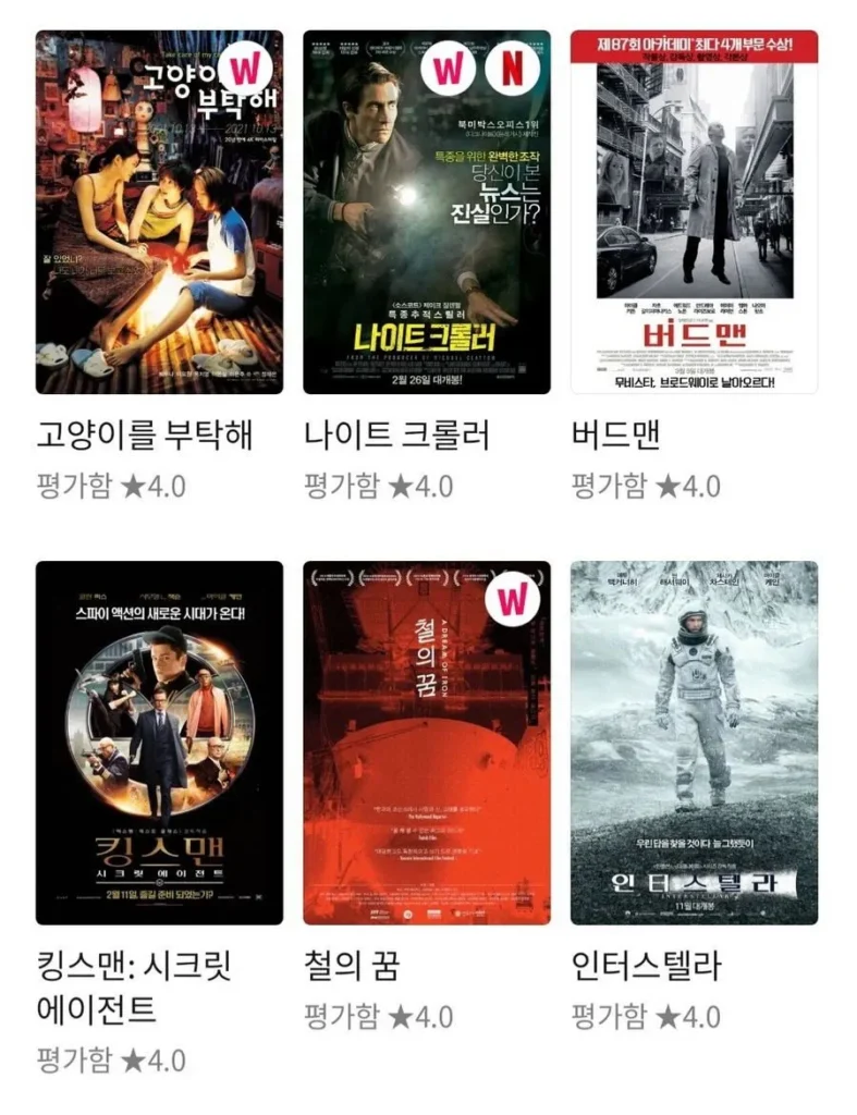'호프' 4점 준 이동진이 4점을 줬던 영화들.jpg