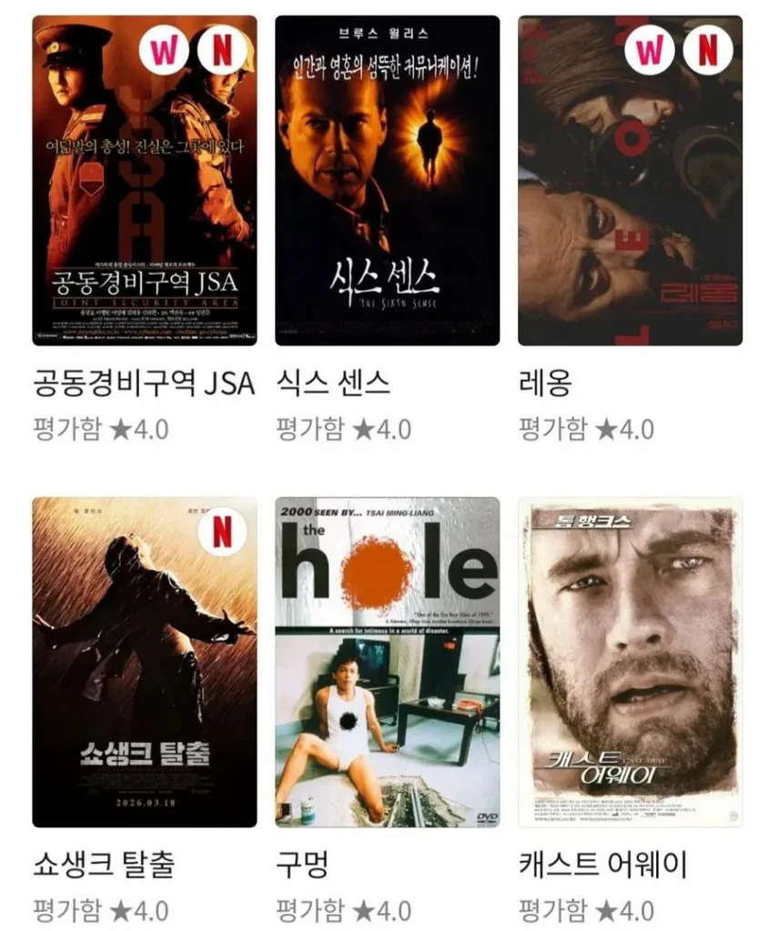 '호프' 4점 준 이동진이 4점을 줬던 영화들.jpg