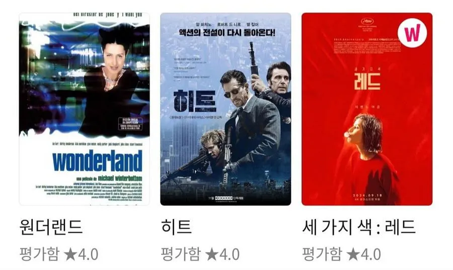 '호프' 4점 준 이동진이 4점을 줬던 영화들.jpg