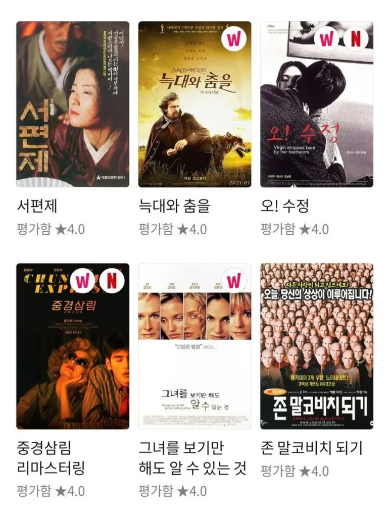 '호프' 4점 준 이동진이 4점을 줬던 영화들.jpg