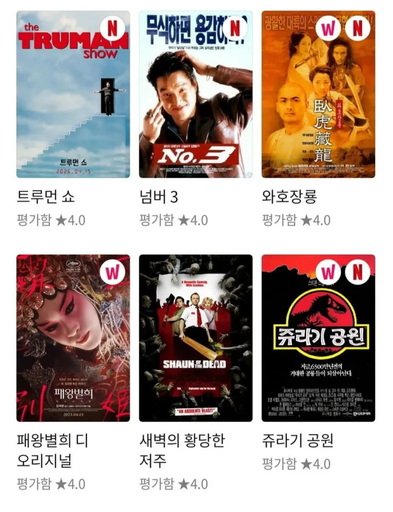 '호프' 4점 준 이동진이 4점을 줬던 영화들.jpg
