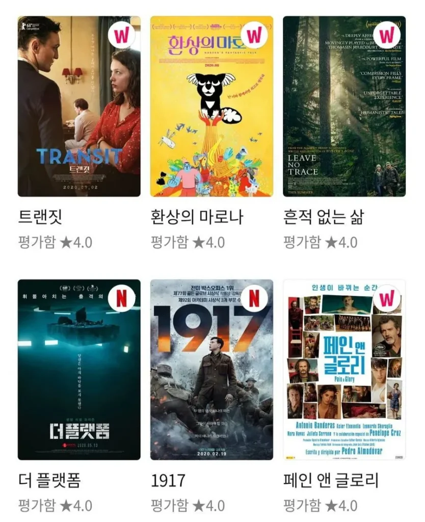 '호프' 4점 준 이동진이 4점을 줬던 영화들.jpg