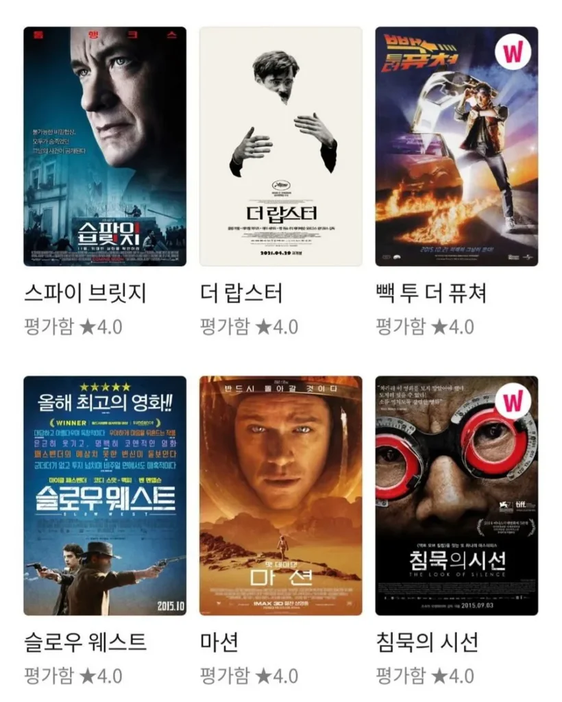 '호프' 4점 준 이동진이 4점을 줬던 영화들.jpg