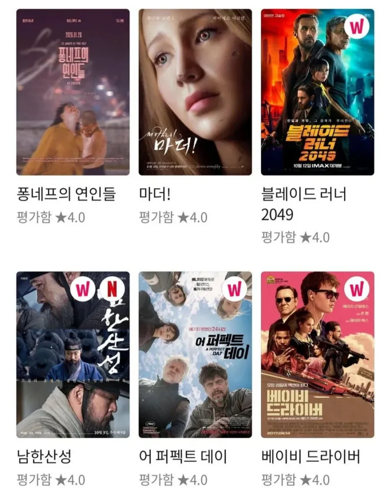 '호프' 4점 준 이동진이 4점을 줬던 영화들.jpg