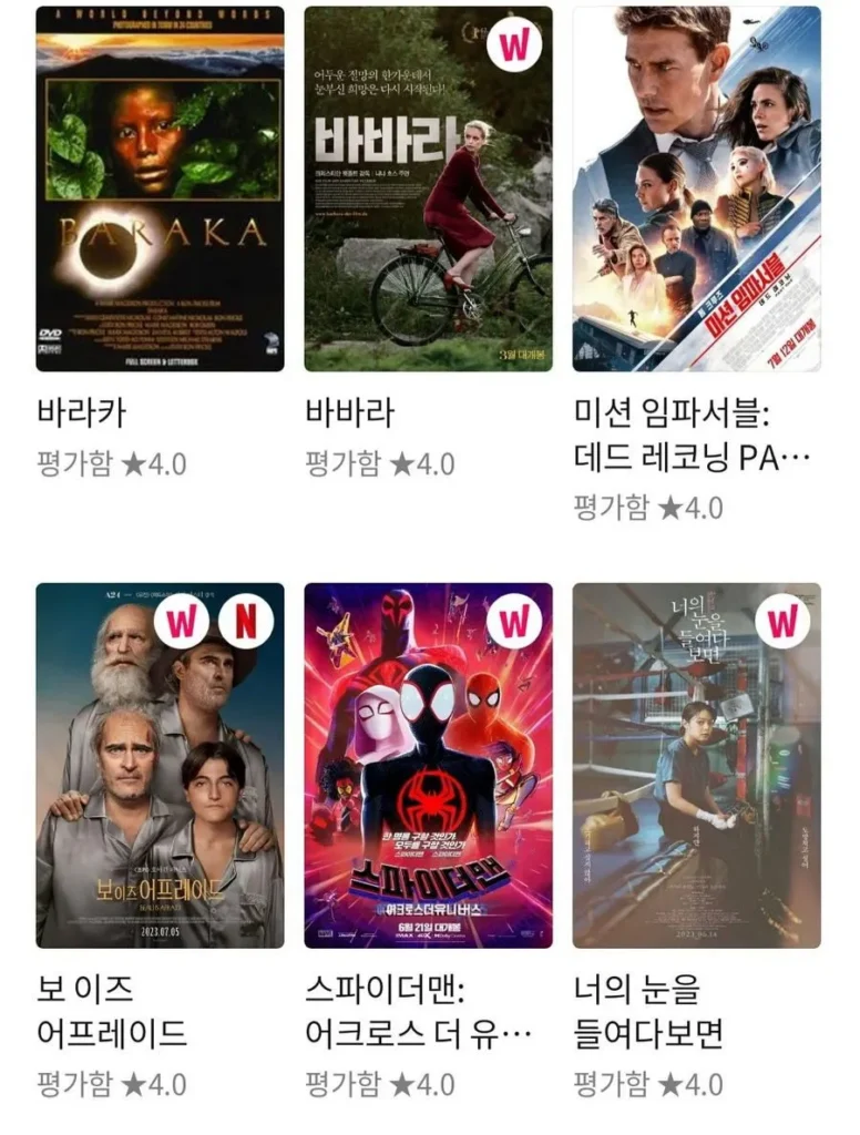 '호프' 4점 준 이동진이 4점을 줬던 영화들.jpg