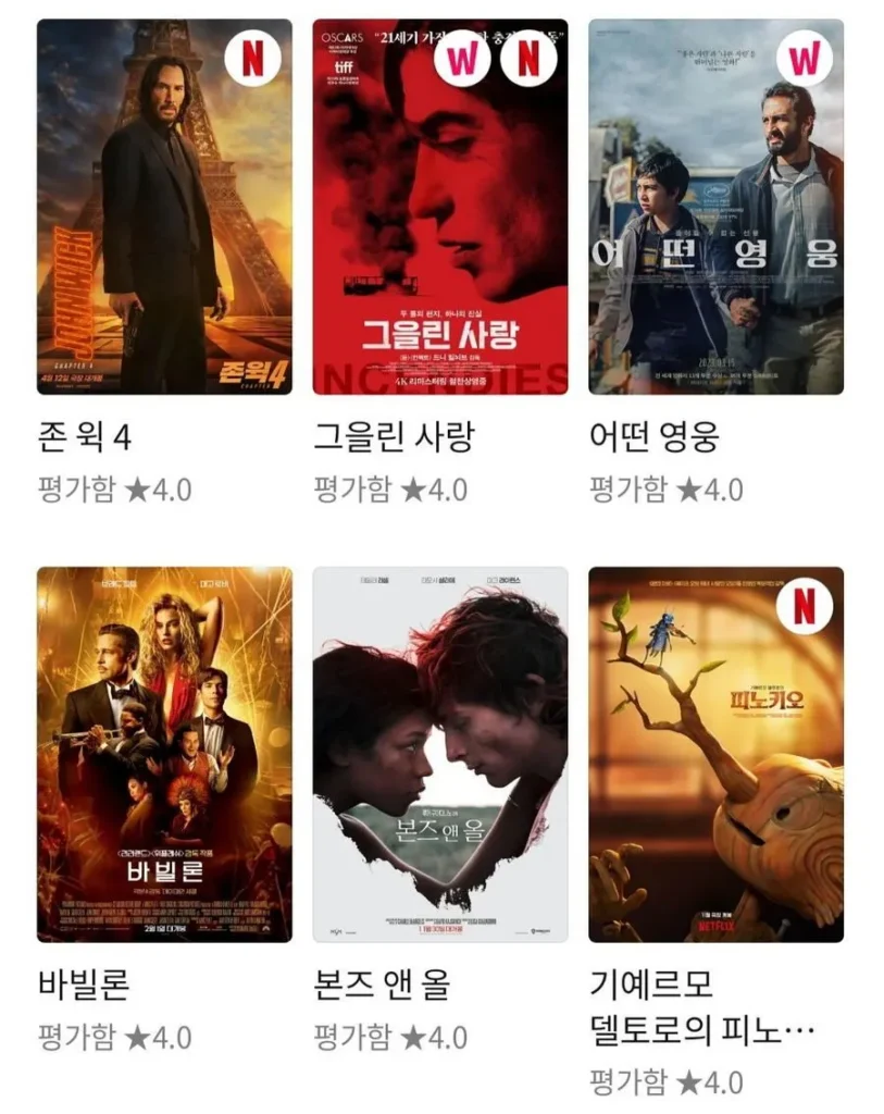 '호프' 4점 준 이동진이 4점을 줬던 영화들.jpg