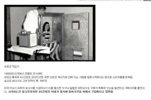 교수가 유사과학에 빠진 이유