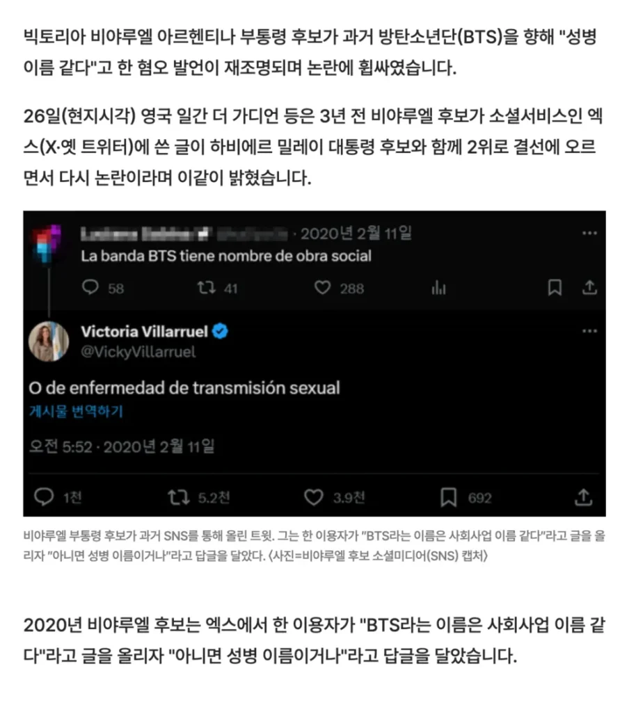 아르헨티나 인종차별과 인성질 모음