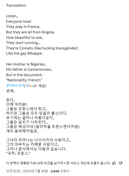 아르헨티나 인종차별과 인성질 모음