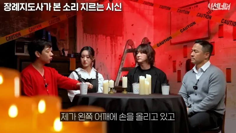 장례지도사, 시신에서 나는 비명 소리 목격