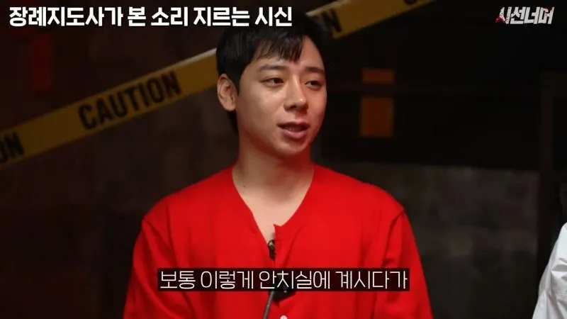 장례지도사, 시신에서 나는 비명 소리 목격
