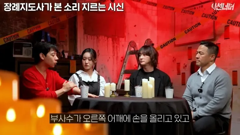 장례지도사, 시신에서 나는 비명 소리 목격