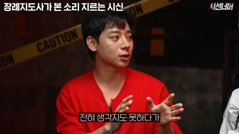 장례지도사, 시신에서 나는 비명 소리 목격