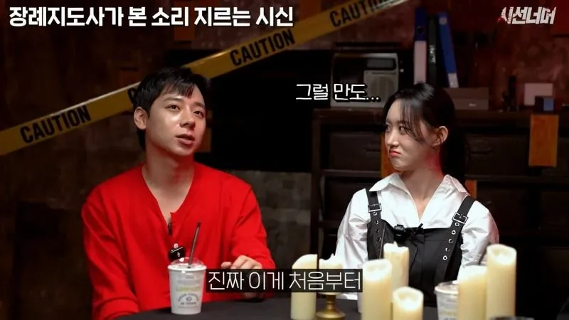 장례지도사, 시신에서 나는 비명 소리 목격