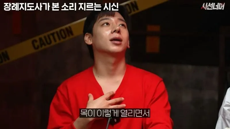 장례지도사, 시신에서 나는 비명 소리 목격