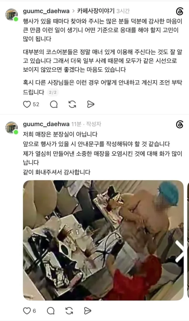 코스어들 때문에 개빡친 카페사장님