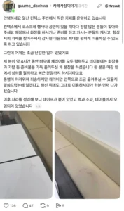 코스어들 때문에 개빡친 카페사장님
