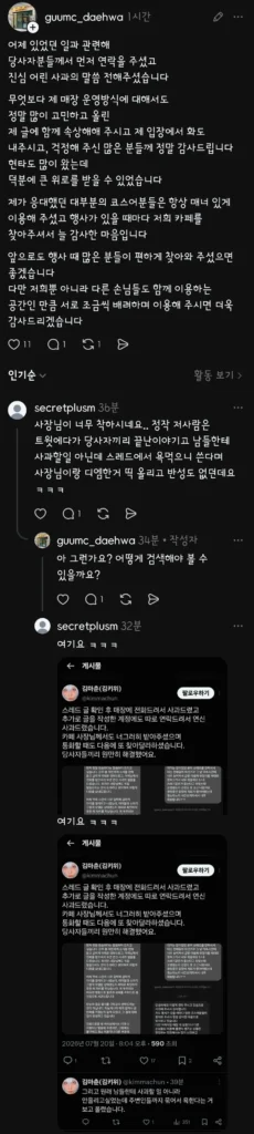 코스어들 때문에 개빡친 카페사장님
