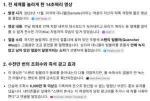 텀블러 회사 스탠리, 여성에게 신차 증정