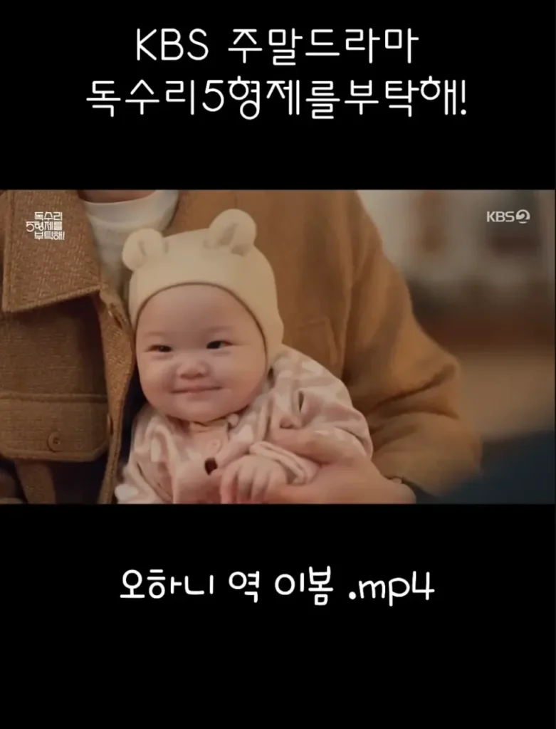 드라마 아역, 이쁘다고 소문났던 아기 현재 모습