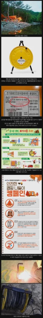 사람들이 잘못 사용해 사고 많이 난다는 제품