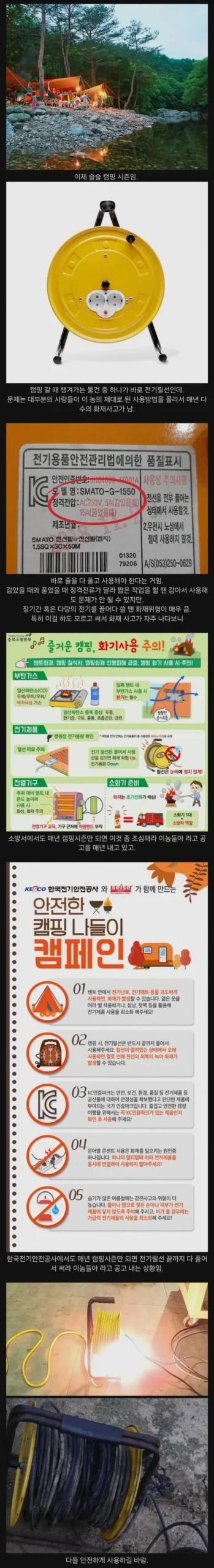 사람들이 잘못 사용해 사고 많이 난다는 제품