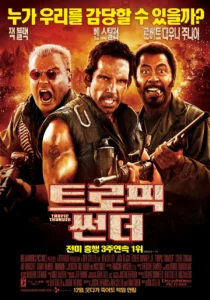 로버트 다우니 주니어, 흑인 캐릭터 연기