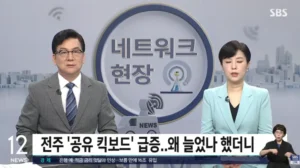전주 공유 킥보드, 2배 가량 늘었던 배경