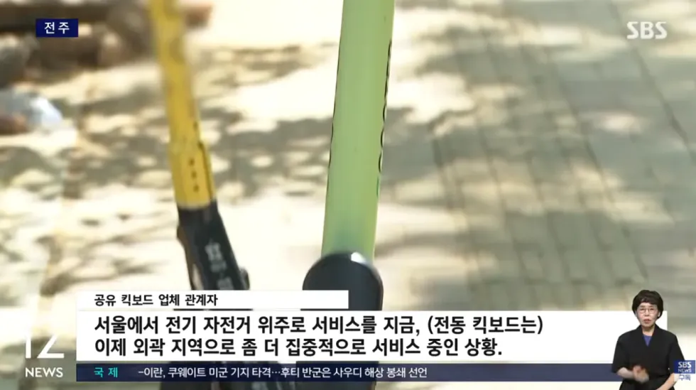전주 공유 킥보드, 2배 가량 늘었던 배경