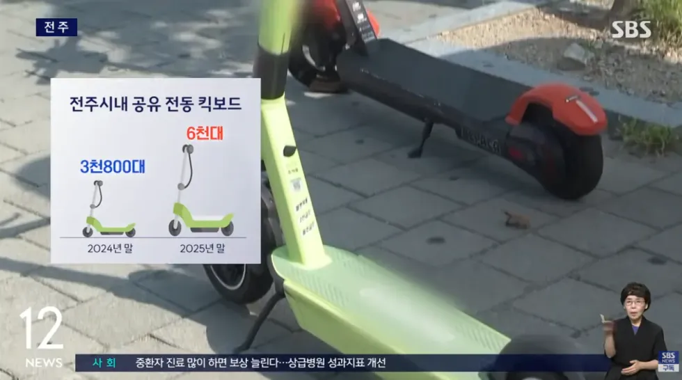 전주 공유 킥보드, 2배 가량 늘었던 배경