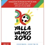 2030 월드컵 개최지 정보