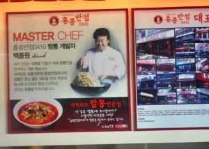 세계 최초 짬뽕 전문 음식점