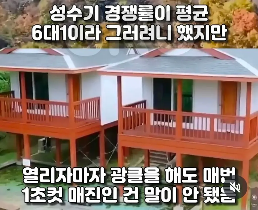 인기 휴양림 예약 왜 안 됐을까