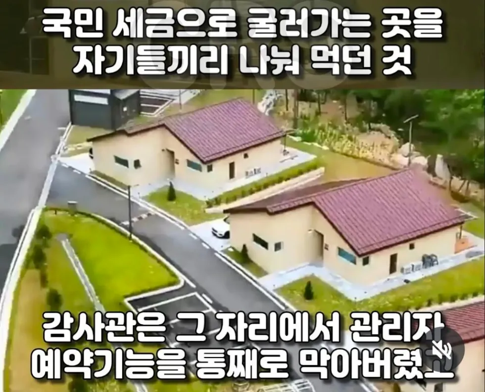 인기 휴양림 예약 왜 안 됐을까