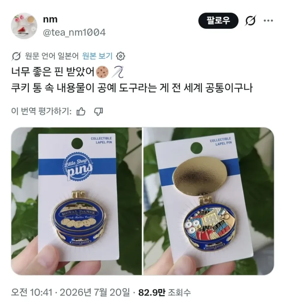 전 세계 국룰 : 쿠키 통 안에는 쿠키가 없다.twt