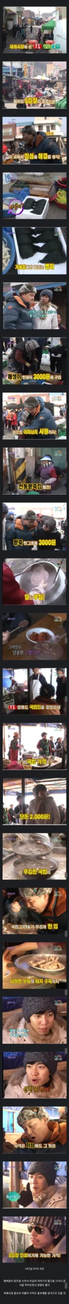 1박2일 제작진이 의도한 바