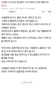 수영장 이용 시 문신으로 인한 불편함에 대한 토로