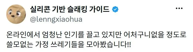 가정에서 흔히 쓰이는 쓰레기, 인터넷 광고 모음.mp4