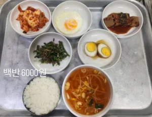 신당동 중앙시장 6000원 백반 맛집