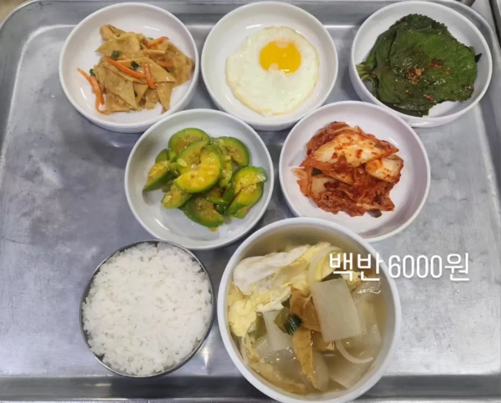 신당동 중앙시장 6000원 백반 맛집