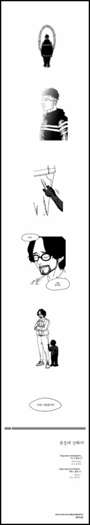 소방관의 죽음 관련 에피소드