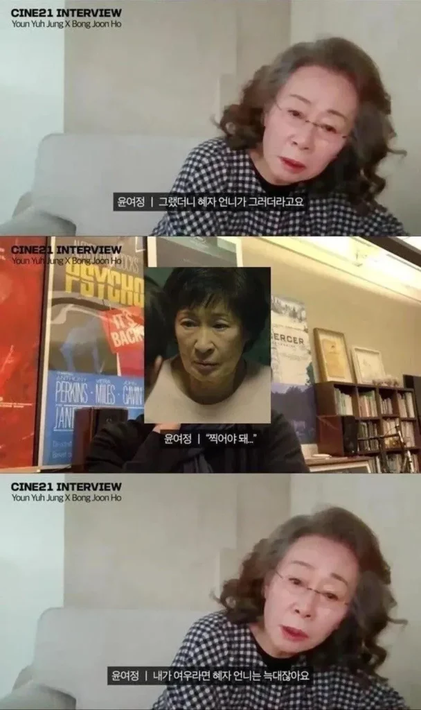 김혜자, '더는 못하겠다'는 윤여정 입에 초콜릿 건네