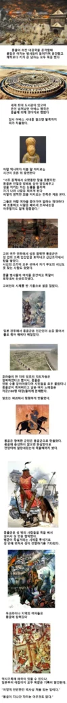 몽골군의 무자비함