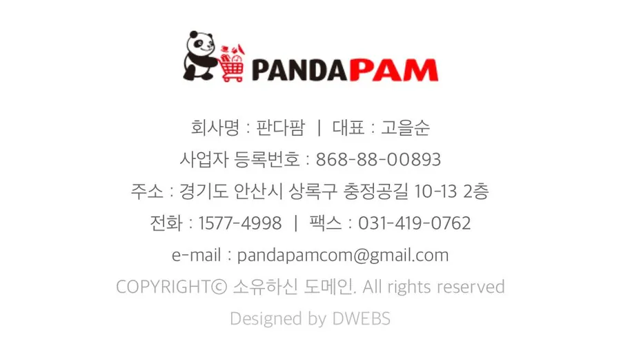 국산 브랜드, 중국산 짝퉁 다이소로 오해받아