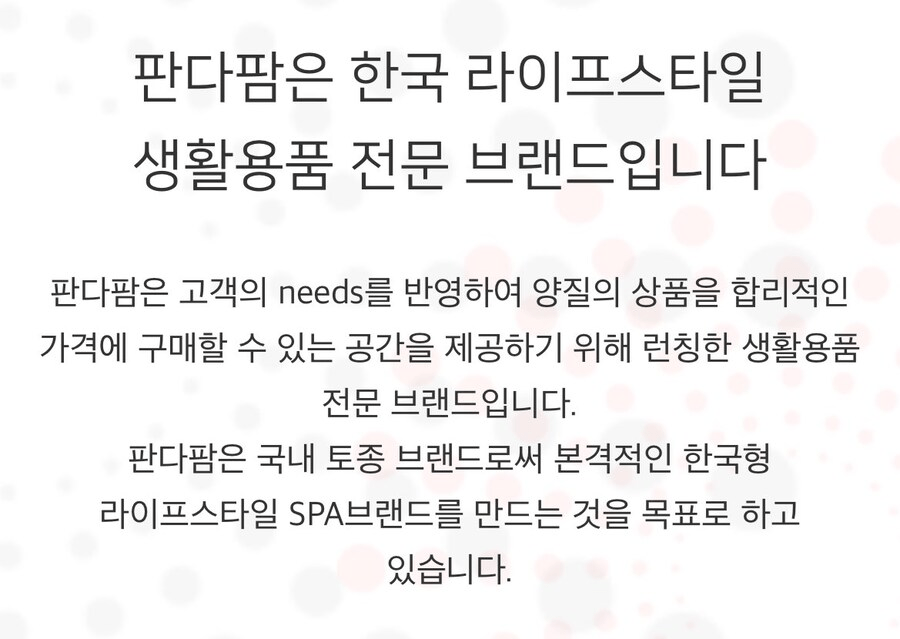 국산 브랜드, 중국산 짝퉁 다이소로 오해받아