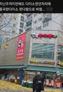 국산 브랜드, 중국산 짝퉁 다이소로 오해받아