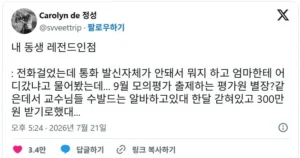 월 300만원 가능한 아르바이트.twt