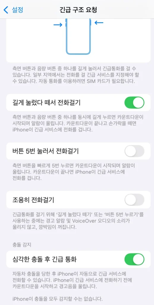 아이폰 긴급 구조 요청, 유튜버 생존에 결정적 역할