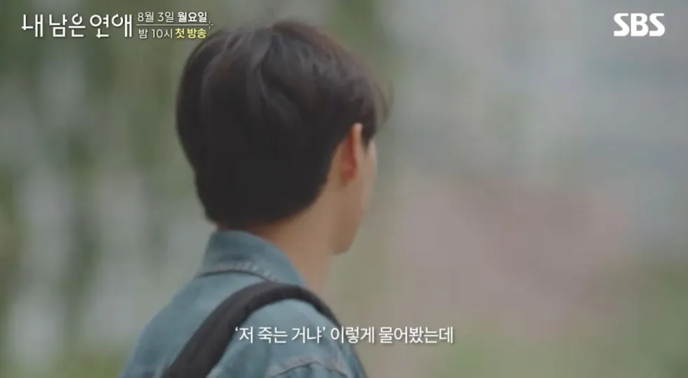 SBS, 시한부 판정을 받은 이들을 위한 연애 프로그램 제작